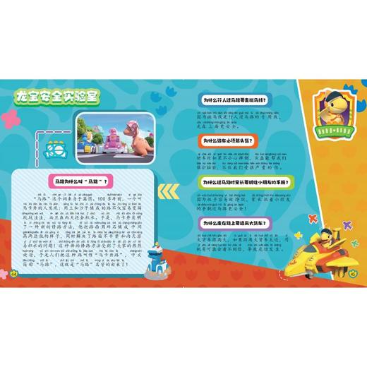 龙宝小英雄(全10册) 商品图2