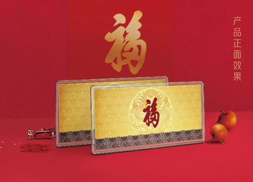 天赐鸿福金钞礼包 有福！有财！有祥瑞！ 商品图0