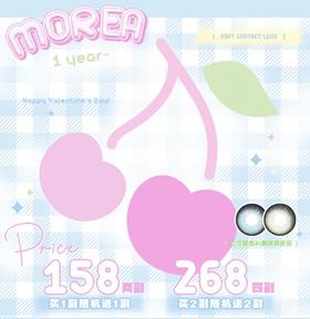 【常规-年抛活动】Morea--14.2mm-14.5mm【年抛 度数0-1000度 含525/575】长期活动