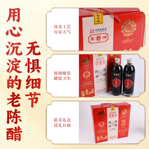 【新品】东湖五年窖香五年陈酿礼盒500ML*2瓶 商品图5