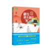 《藏在课本里的星人物、万物小历史、小古文密码》 商品缩略图1