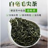【浓香型茶叶！高山云雾绿茶】毛尖茶叶新茶散装绿茶高山云雾绿茶-觅食坊健康 商品缩略图3