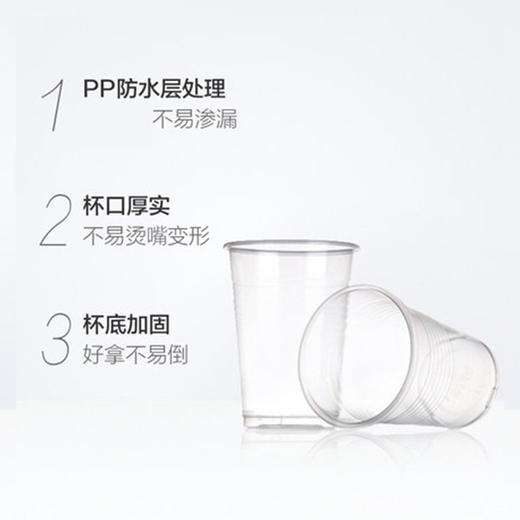 「9.9元包邮！50只装」妙洁热水茶杯240ml加厚透明塑料杯宴会居家日用50只装一次性杯子餐饮用具 商品图3