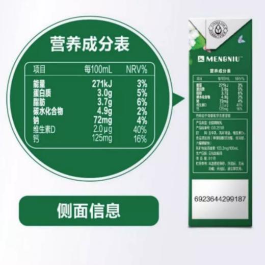 蒙牛精选牧场高钙牛奶250mlx10包【BC】【QC】 商品图5