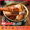 【罐大多肉！肥瘦相间】红烧猪肉罐头500g罐装即食午餐肉罐头方便速食品肉食户外下饭菜熟食红烧肉罐头家庭应急长期储备食品超长保质期大份量囤货-觅食坊健康 商品缩略图0