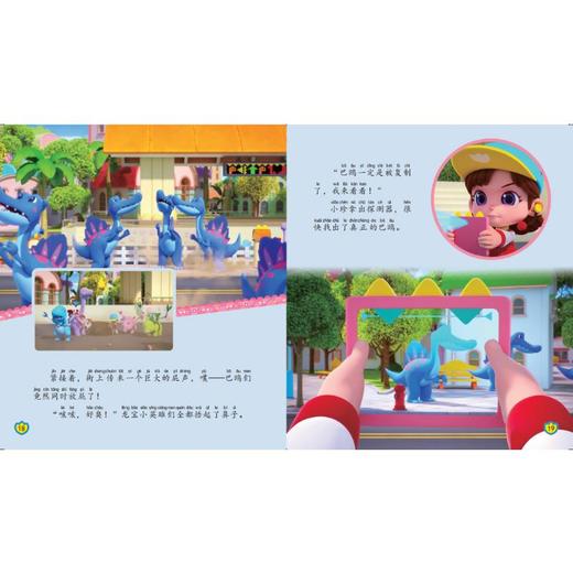 龙宝小英雄(全10册) 商品图4