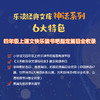 4年｜【精装 自带书皮】乐读-神话系列（全4册）中国神话+世界神话+古希腊+山海经 大开本 全彩页 赠导读手册 商品缩略图3