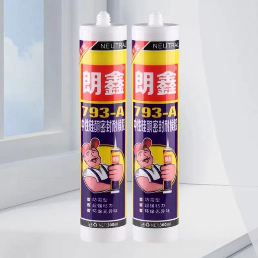 朗鑫透明玻璃胶中性硅酮密封胶793防霉防水耐候快干胶门窗密封胶家装修补防霉防水填缝胶1支 商品图1