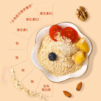 金味7+1中老年人膳食纤维484g（18袋+10袋糖包）燕麦片即食 送长辈 商品图6