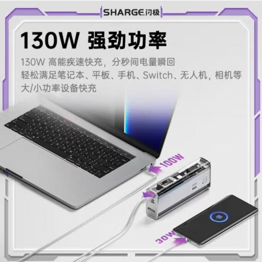 闪极 STM2E-1 130W（银翼探索版）超级移动电源 商品图2