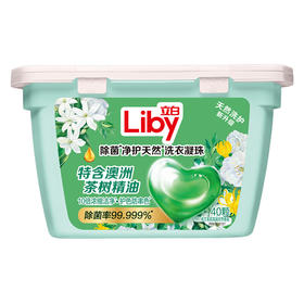 立白浓缩除菌倍净洗衣凝珠(日晒清新) 320克(40颗绿色包装)