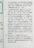 【中商原版】广府俚语字词考析 港台原版 詹宪慈 孔仲南 广州语本字广东话俗语 商务印书馆 地方语言地道粤语来历来源掌故趣闻 商品缩略图7