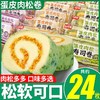 【松软可口！多味选择】海苔肉松寿司卷面包整箱早餐蛋糕健康零食小吃休闲食品即食-觅食坊健康 商品缩略图0