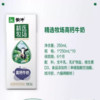 蒙牛精选牧场高钙牛奶250mlx10包【BC】【QC】 商品缩略图4