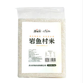 岩渔村米5kg