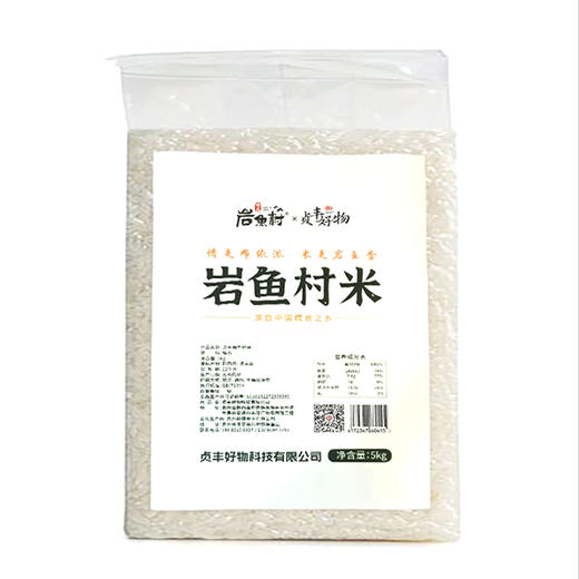 岩渔村米5kg 商品图0