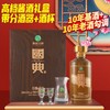 贵州习酒 國典 珍品 酱香型 53度 500ml 商品缩略图0