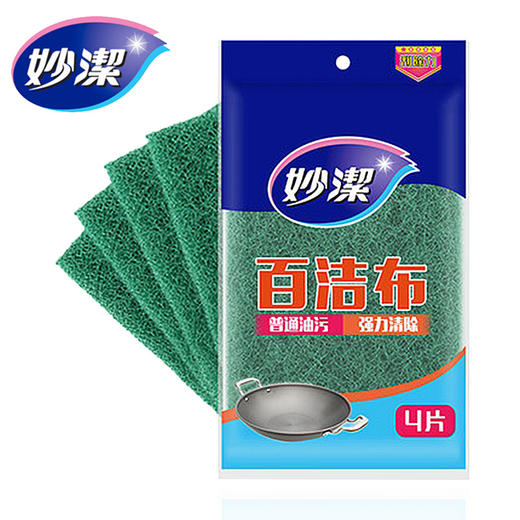 「买1送1！到手两包8片」妙洁缝隙百洁布4片装单包 柔软清污刷碗百洁布 厨房用品清洁工具去污洗刷百洁布 商品图0