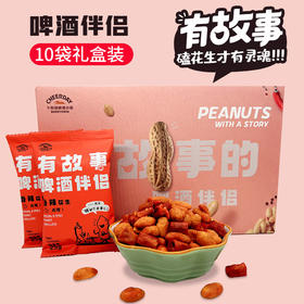 啤酒伴侣·香辣花生