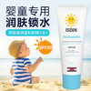 【一般贸易】ISDIN怡思丁儿童防晒滋润面霜温和宝宝防晒霜50ml 商品缩略图1