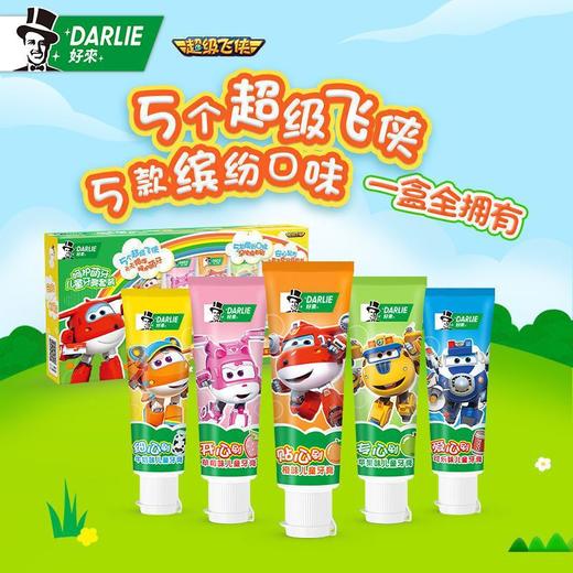 【品牌直发】【5支】好来(原黑人)儿童牙膏呵护萌牙多口味套装5支装共125g含氟防-批发 商品图5
