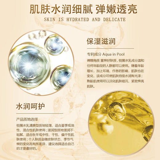 资生堂 悦薇珀翡紧颜亮肤水乳组合套装 （亮肤水150ml+亮肤乳100ml ） 护肤品套装 商品图3