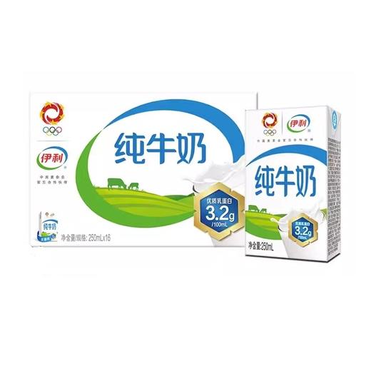 伊利纯牛奶250ml*16支 商品图0