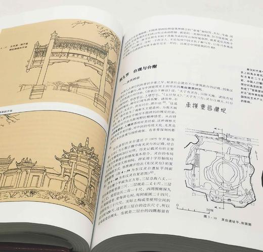 张家骥先生古建三种：《中国建筑论》《中国造园论》《中国造园艺术史》，精装，16开，全三册，张家骥著，山西人民出版社2013年左右版，三册总定价：530，售价212元。 商品图5