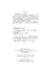 电气工程概预算/普通高等教育“十二五”规划教材 商品缩略图3