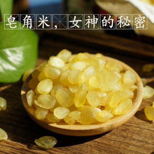 【晶莹剔透！软糯可口】皂角米200g无硫 桃胶雪燕组合胶颜羹30g-觅食坊健康特价清仓 商品图0