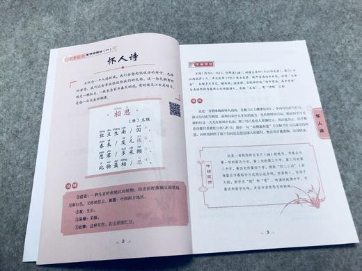 中华经典古诗词诵读套装1-6册 商品图6