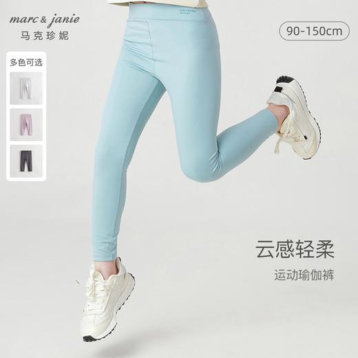 马克珍妮秋装新款 女童双面磨毛弹力运动打底裤瑜伽裤231623 商品图0