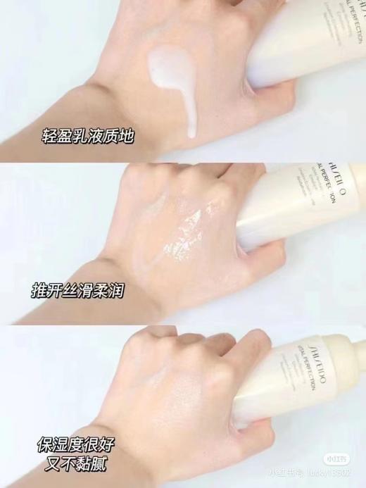资生堂 悦薇珀翡紧颜亮肤水乳组合套装 （亮肤水150ml+亮肤乳100ml ） 护肤品套装 商品图10