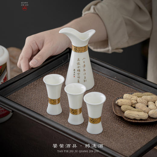 【将进酒 杯莫停】饕餮德化白瓷酒具-将进酒，堆金工艺 触感立体，纯白洁净 温润如玉，君子之品 东方潮礼 商品图6