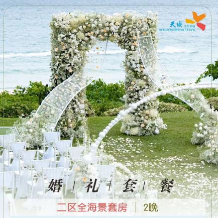 【20人-婚礼套餐】 商品图0