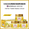 【超值一盒三瓶装！】泰国VINCERE燕窝珍珠香蕉膏 手足裂口 祛老茧 保湿修护 四季可用 20g/瓶 商品缩略图0