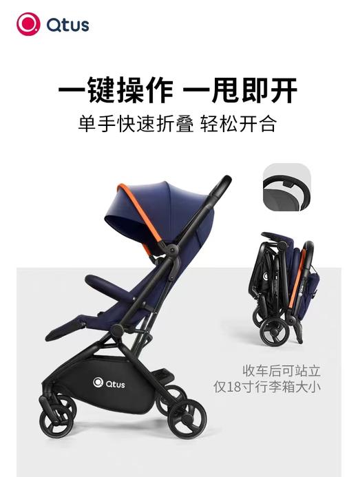 9楼母婴生活馆 Qtus昆塔斯Q9婴儿车轻便折叠一键收车高景观轻巧婴儿推车 吊牌价：2499~2699元 活动价：2129~2299元 商品图3