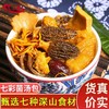 【是您煲汤的好选择！野生菌汤包】云南土特产野生羊肚菌煲汤鹿茸菇食材菇类菌菇包姬松茸菌汤包香菇-觅食坊健康 商品缩略图2