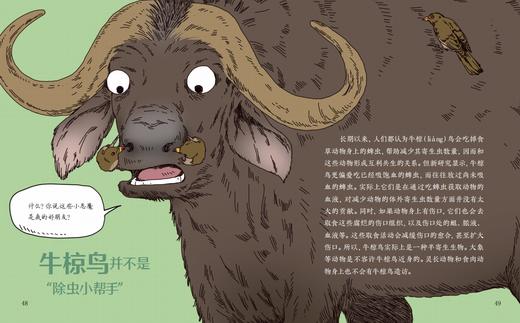 《十万个冷知识》第一辑（共4册） 商品图8