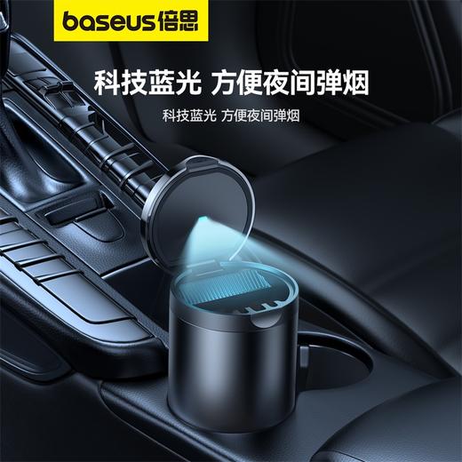 倍思 臻品车载烟灰缸 黑色 商品图1