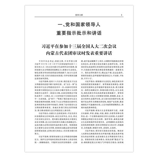 中国自然资源年鉴 2020年卷 商品图3