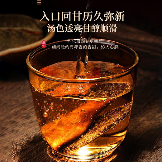 福东海 化橘红皮60克  化州橘红片陈年金毛胎果切片 养生茶精选品质送长辈 商品图6