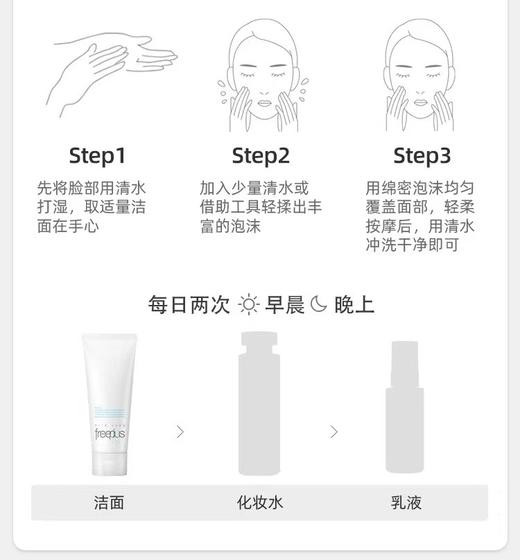 芙丽芳丝氨基酸温和洁面100g 商品图7