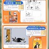 父与子全集看图讲故事彩色注音版父与子书漫画书原版全册作文双语拼音版小学生一二三年级上册下册阅读课外书儿童绘本读物必读书籍 商品缩略图2