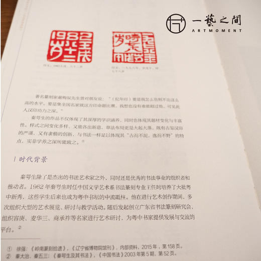 【直播签售】《岭南书法》品读岭南系列新书，主编暨南大学教授陈志平本人题字签名盖章典限量藏版仅在一艺之间，数量有限售完即止 商品图3