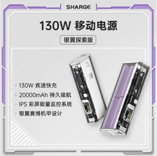 闪极 STM2E-1 130W（银翼探索版）超级移动电源 商品图5