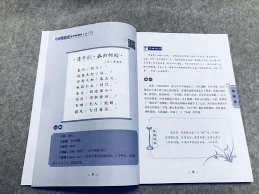 中华经典古诗词诵读套装1-6册 商品图5