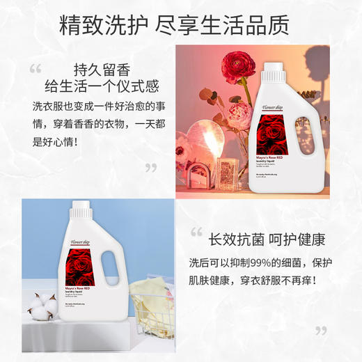 【69元6瓶到手12L】花卉诗红色梅拉持久香氛洗衣液 ，微胶囊留香黑科技 ，体验轻松衣物洗护 商品图4