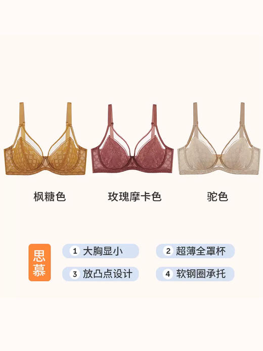 【断码清仓】奶糖派大杯内衣集合款舒适稳定内衣女夏季女【非质量问题不退不换】 商品图2