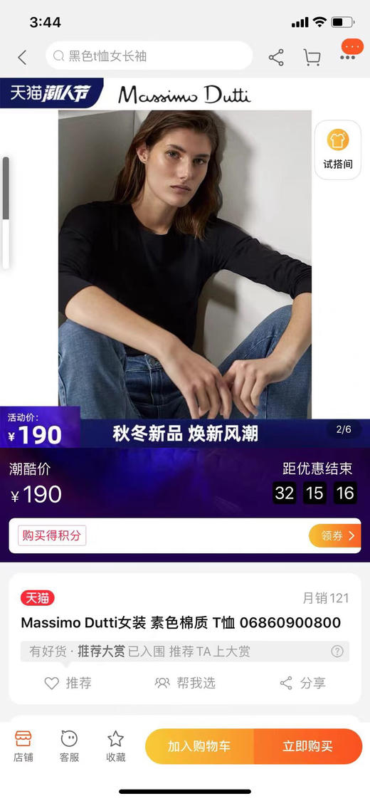 【必败榜——实用榜第一】常年有售 可儿常年穿着 意大利品牌 经典款 4色素T MD长袖 基础款 不挑色 打底外穿都好穿 商品图5